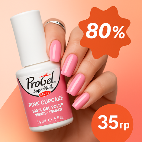 SALE! <br>Super Nail!